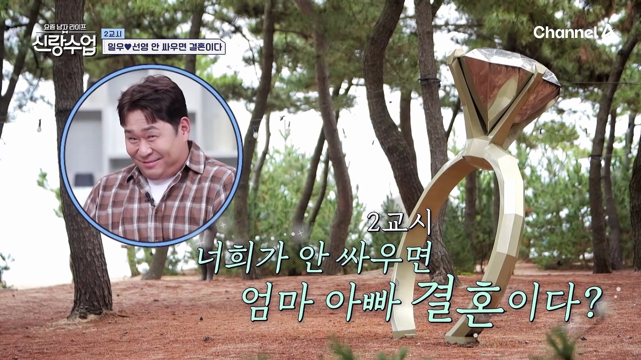 오늘은 일영커플♥ 강아지 소개팅 하는 날?! 강릉에서 만난 일우♥선영