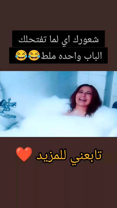 شعورك ايه لما تفتحك واحده ملط