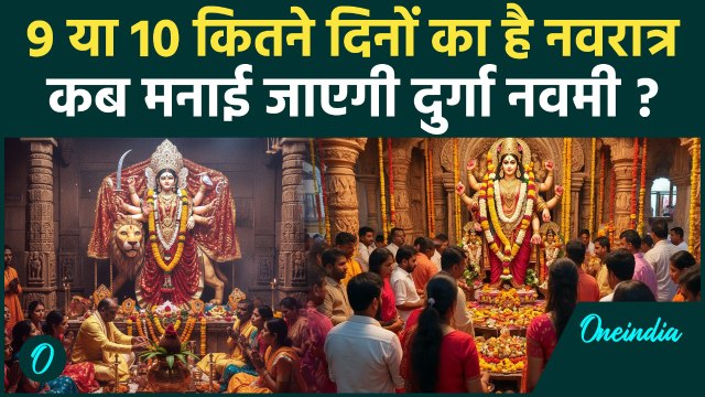 Navratri Kab Hai 2025 : इस बार कितने दिनों का है नवरात्र, जाने माता की सवारी | Durga Puja September
