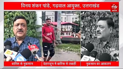 देहरादून में बारिश ने पहली बार मचाई भारी तबाही! नुकसान का आकलन कर केंद्र सरकार को भेजी जाएगी रिपोर्ट