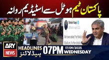 Pakistan team has departed for the stadium || ARY News 7 PM Headlines | 17th Sept 2025