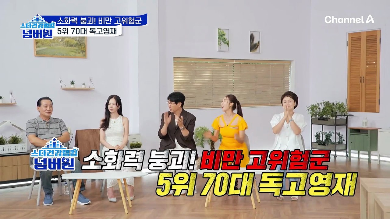 "이거 진짜 근육 맞나봐...!" 장내 환경 무풍지대, 비만 고위험군 5위의 정체는?!