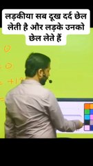 ladki sab ka jivan bahut kathin hota