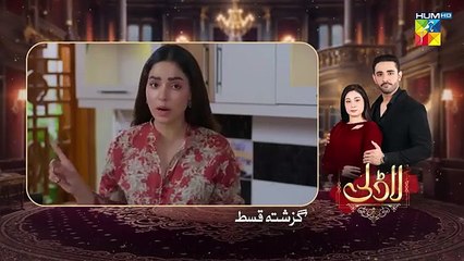 Laadli Episode 54 - 17 September 25 [Bilal Qureshi _ Vaneeza _ Asad Malik _ Sukaina Khan] - HUM TV