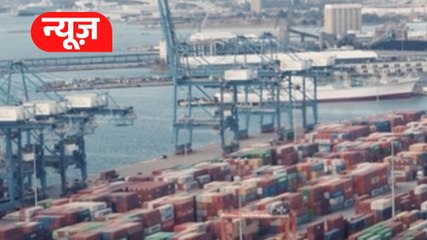 50% टैरिफ... और घट गई अमेरिका से डिमांड