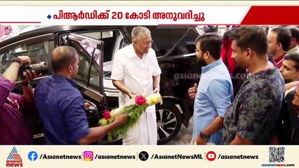 സി എം വിത്ത് മി; സിറ്റിസൺ കണക്ട് സെന്റർ ഉടൻ, പിആർഡിക്ക് അനുവദിച്ചത് 20 കോടി