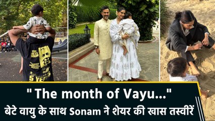 Sonam Kapoor ने बेटे वायु और पति आनंद के साथ spent किया family time, शेयर की खास तस्वीरें और वीडियो
