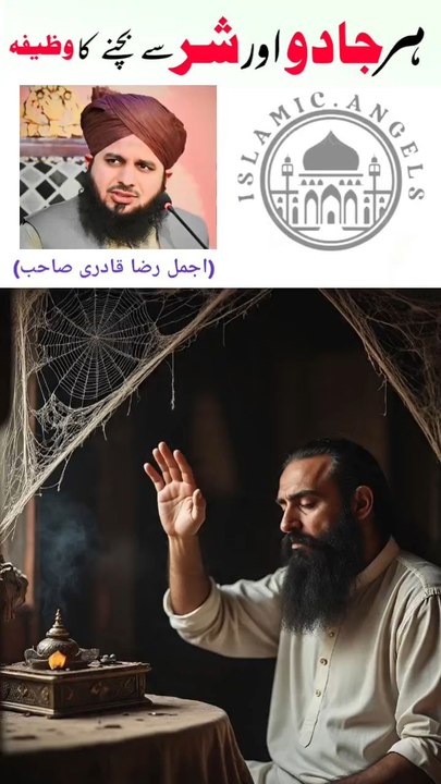 Jadu se nijag