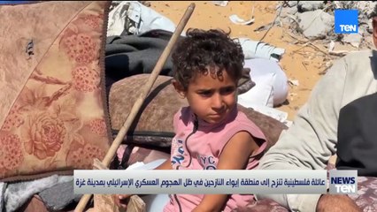 عائلة فلسطينية تنزح إلى منطقة إيواء النازحين في ظل الهجوم العسكري الإسرائيلي بمدينة غزة