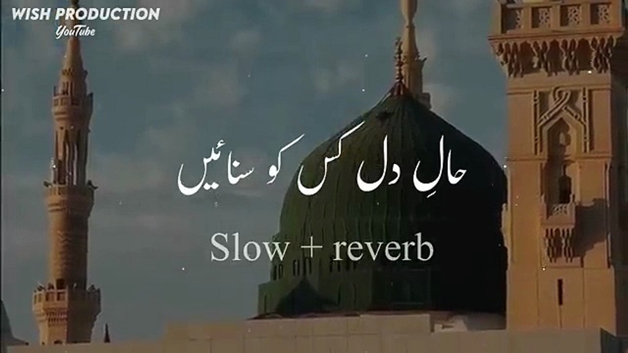 Hal_e_Dil_Kis_Ko___حالِ_دل_کس_کو_سنائیں___Slow___Reverb___Heart_Touching_Naat(360p)