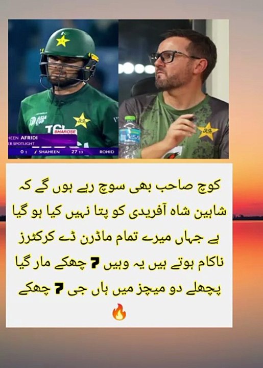 [Pakistani politics and sports]
