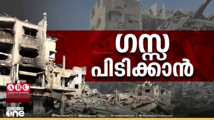 ഗസ്സ സിറ്റിയിൽ ബോംബുമഴ വർഷിച്ച് ഇസ്രായേൽ; ഇന്ന് മാത്രം 75 പേരെ കൂട്ടക്കൊല ചെയ്തു