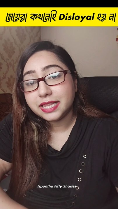 মেয়েরা কখনোই Disloyal হয় না.. - Ispontha Fifty Shades  . . #IsponthaFiftyShades #Loyalty #RespectWomen #Disloyalty #SelfWorth #Trust #RelationshipTalk #LifeTruth #DailyThoughts #BanglaQuotes #WomenEmpowerment #PositiveVibes #Motivation #BanglaCaption