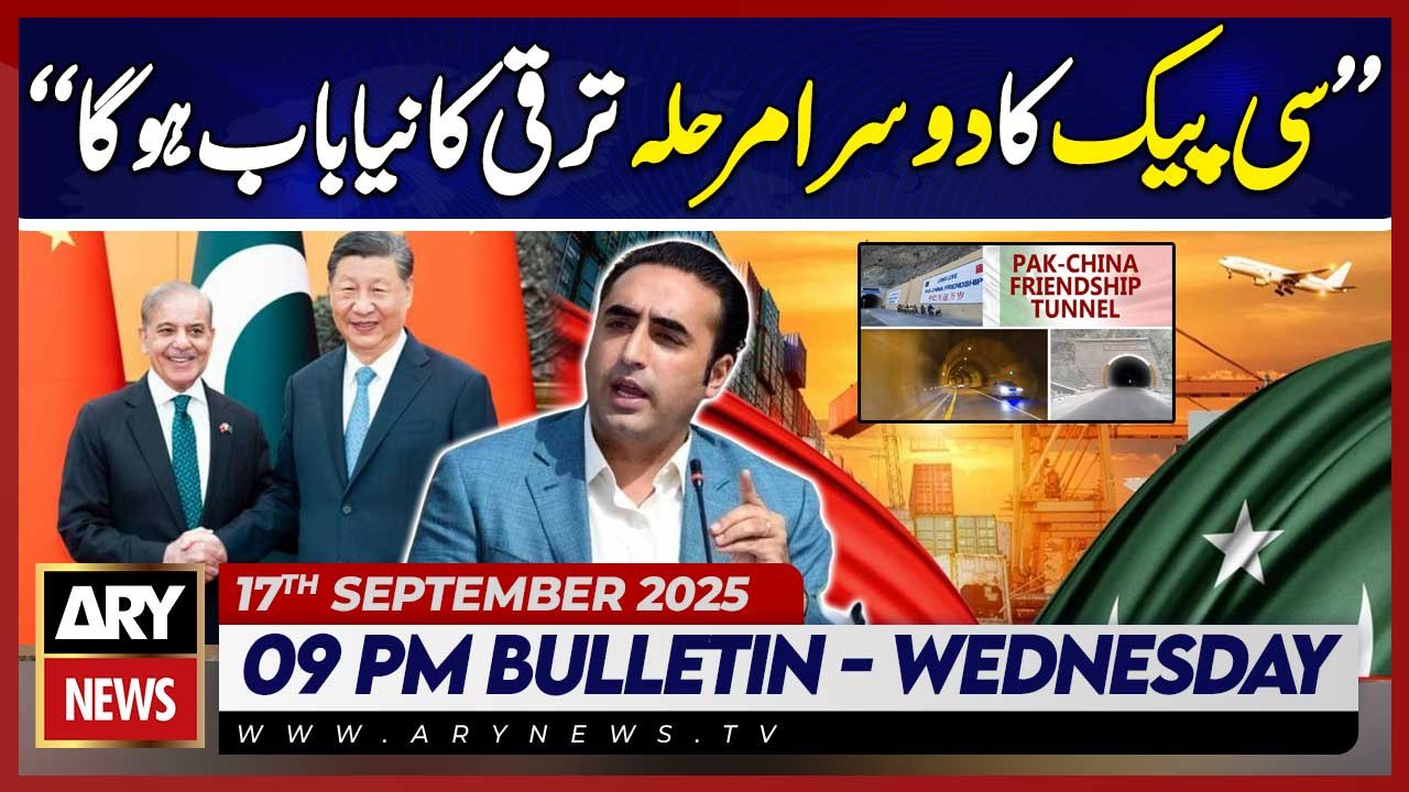 Bilawal Bhutto's Huge Statement | ARY News 9 PM News Bulletin | 17th Sep 2025