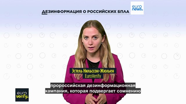 В сети распространяется российская дезинформация о вторжении беспилотников в Польшу