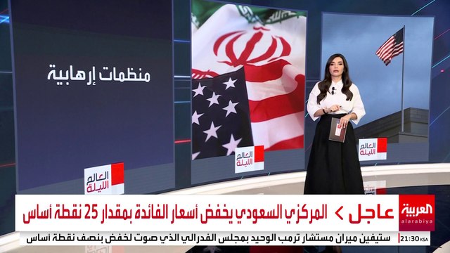 أوروبا تضيق الخناق على إيران بشأن برنامجها النووي.. وتصعيد أميركي