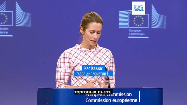 Еврокомиссия предложила пакет санкций против Израиля