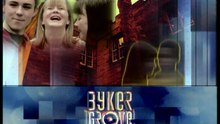 Byker Grove (1989) S11E10