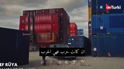 مسلسل حلم اشرف الحلقة 15 اعلان 1 الرسمي مترجم للعربية (2)