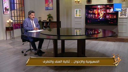 مخططات الاحتلال الاستيطانية.. سياسة اسستعمارية متطرفة | رؤية