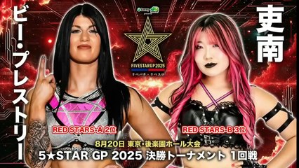 STARDOM 5Star Grand Prix Red Stars Quarter Final Rina vs Bea Priestly