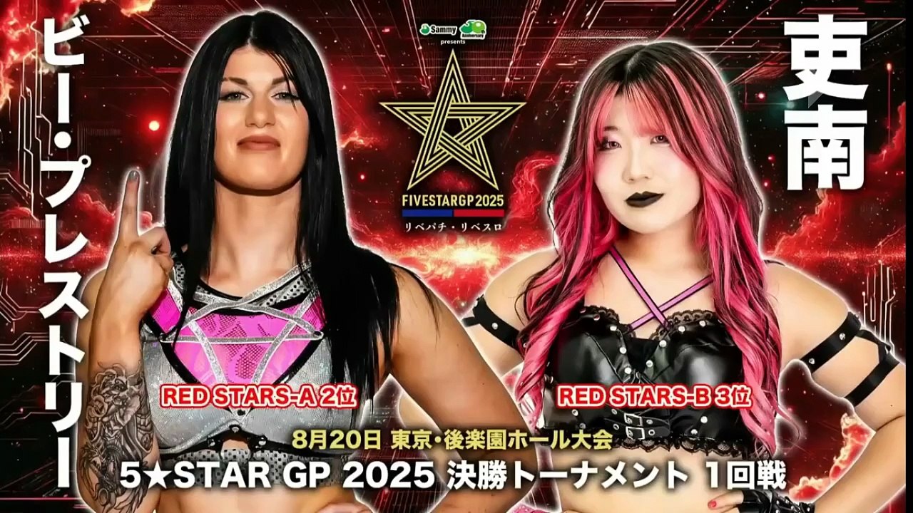 STARDOM 5Star Grand Prix Red Stars Quarter Final Rina vs Bea Priestly