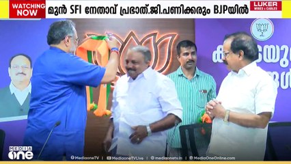 AISF മുൻ സംസ്ഥാന സെക്രട്ടറി അരുൺ ബാബു  ബിജെപിയിൽ ചേർന്നു