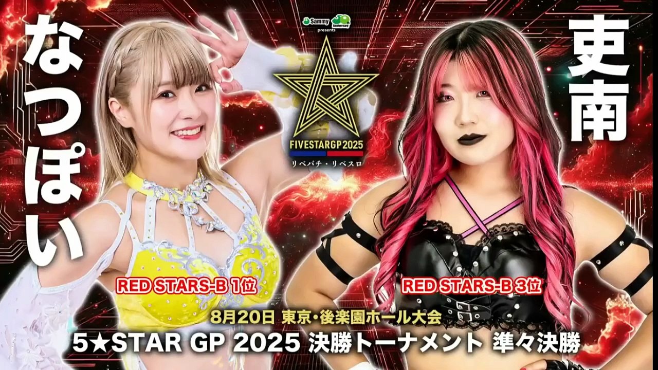 STARDOM 5Star Grand Prix Red Star Semi Final Rina vs Natsupoi
