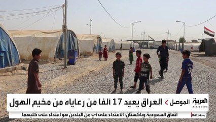 برامج تأهيل لـ17 ألف من العراقيين العائدين من مخيم الهول السوري