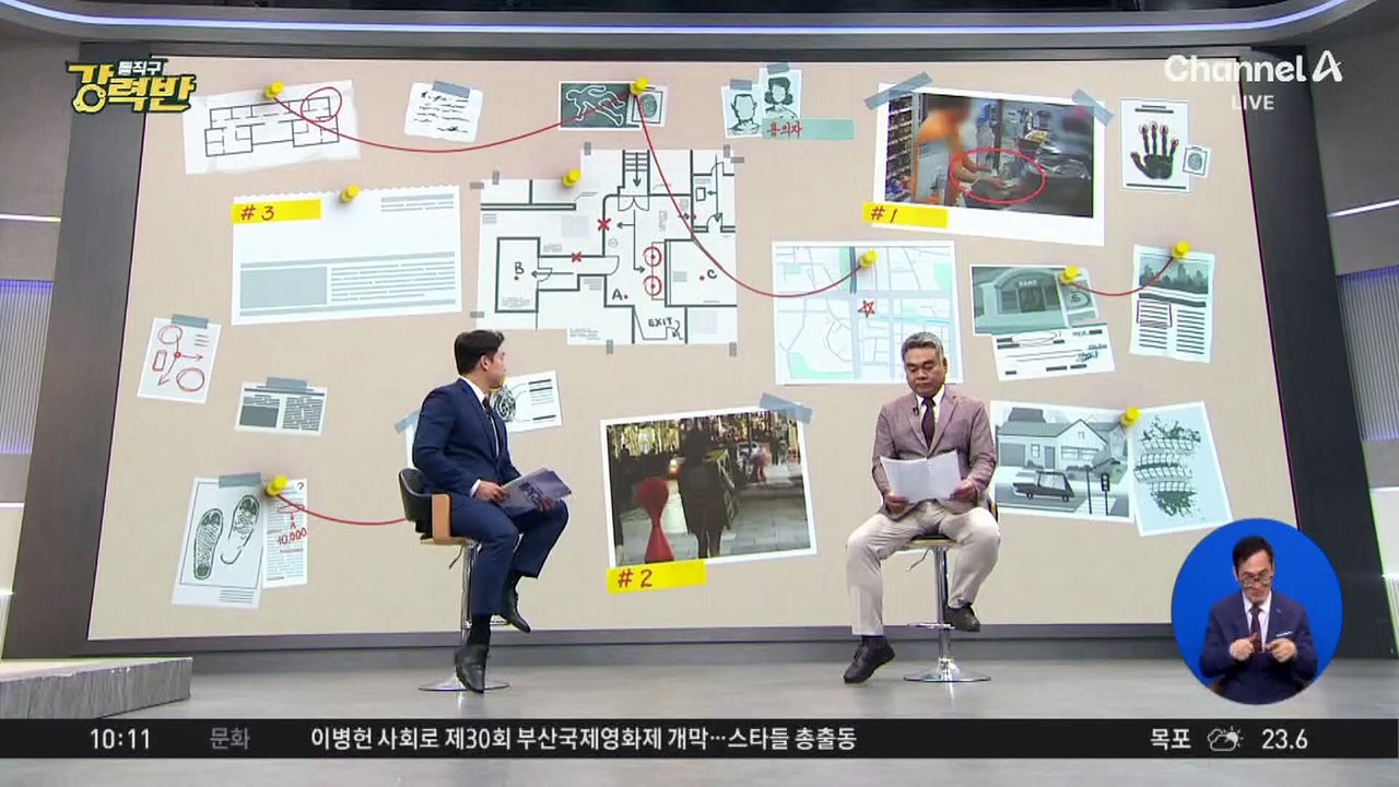 [돌직구 강력반]홍대 앞 폭행 사건의 반전…경찰, 가해자 국적 두고 ‘오락가락’?