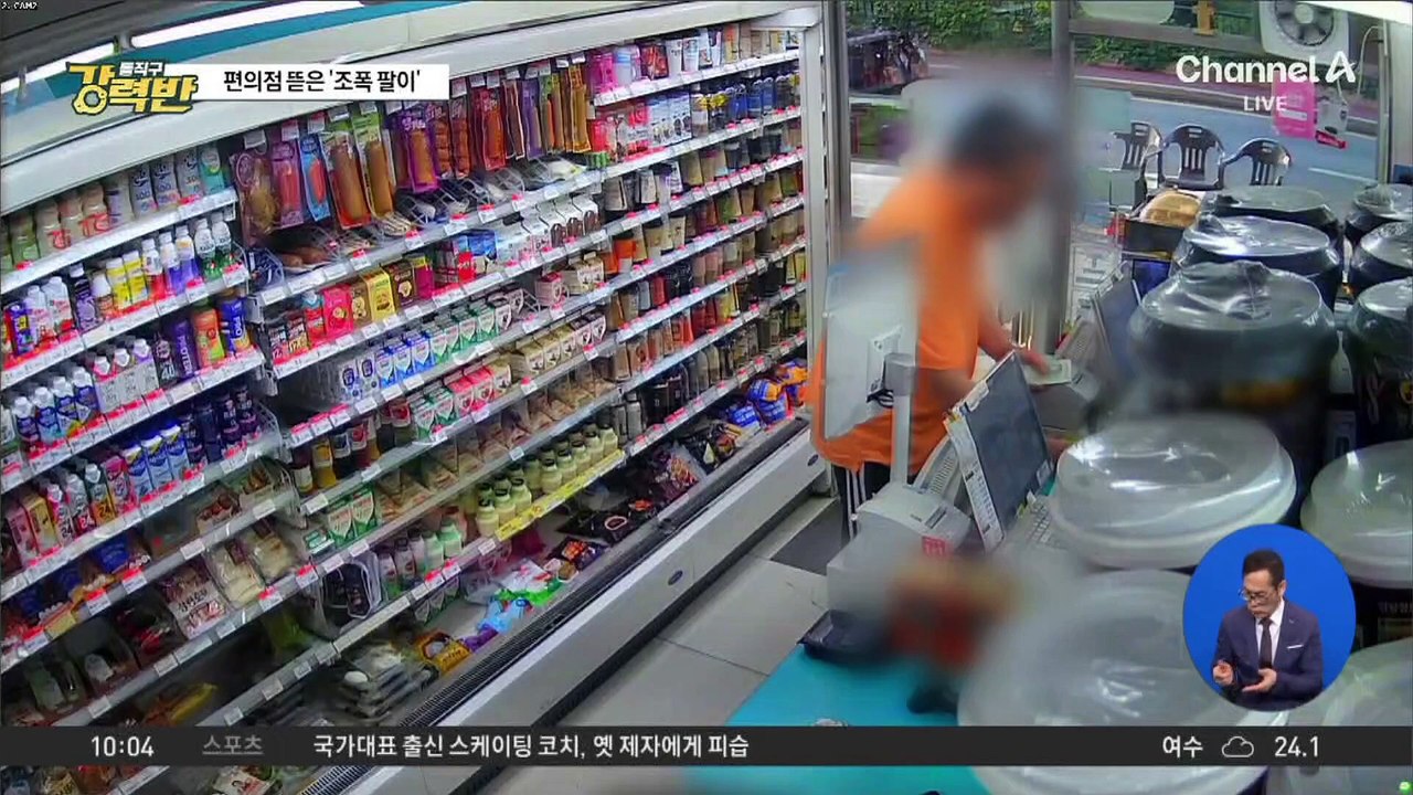 [돌직구 강력반]“조폭 부른다!”…편의점 돌며 수백만 원 갈취
