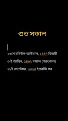 আজ ﻿বৃহস্পতিবার ১৮ই সেপ্টেম্বর ২০২৫ Learning Time BD