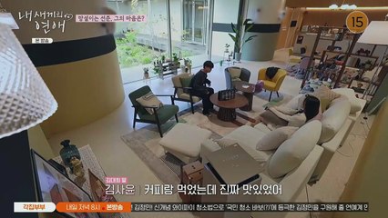 Bé con hẹn hò Tập 5 - My Child's Romance - 내 새끼의 연애