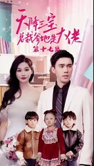 Secret Triplets and CEO Dad Full Chinese Drama -English Sub