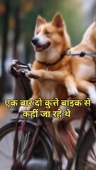 कुत्तों_के_साथ_घूमता_है_🤣🤣।#shortvideo_#viral_#aistory_#ytshorts