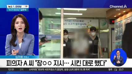 ‘KT 소액결제’ 중국 국적 피의자 2명 오늘 구속영장 심사