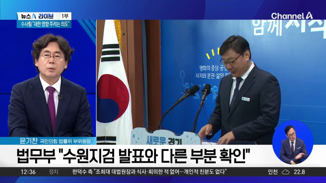 이화영 ‘술자리 회유’ 의혹 놓고 진실공방 양상