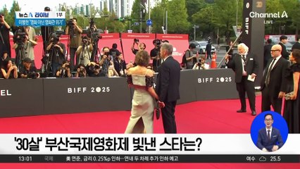 ‘30살’ 부산국제영화제 빛낸 스타는?