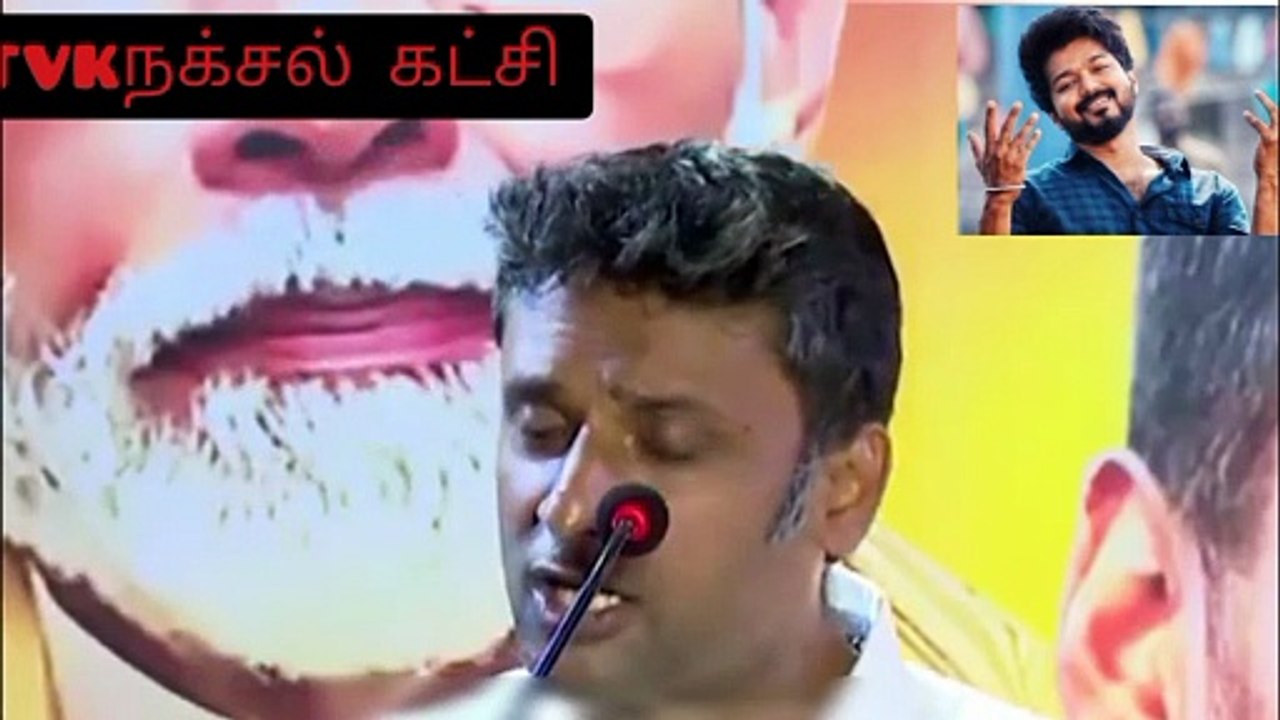 விஜய் கட்சி நக்சல் கட்சி, முளையிலேயே கிள்ளி எறிய வேண்டும் - பாஜக அதிரடி குற்றச்சாட்டு#விஜய் #BJP