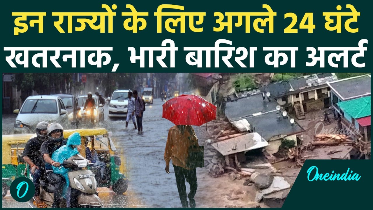 Weather Update Today : पहाड़ से लेकर मैदान तक Heavy Rain का अलर्ट | IMD | Monsoon Update 2025 |