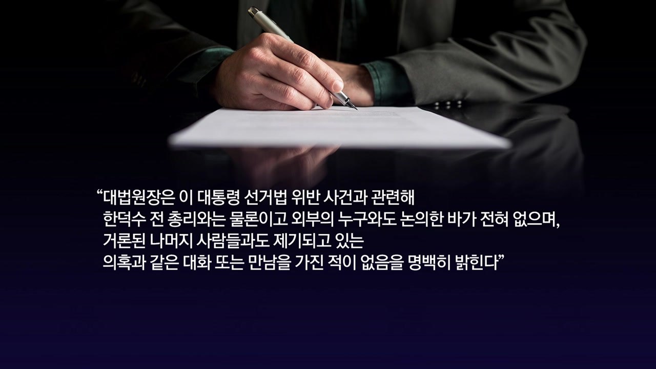 조희대 "이 대통령 사건, 누구와도 논의 안 해"..."특검 수사해야" VS "정치...