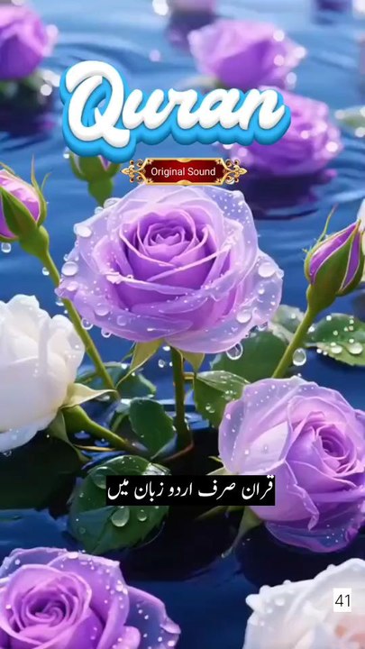 Quran