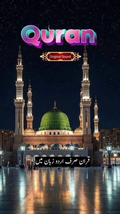 Quran