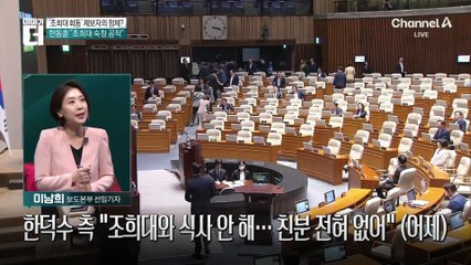 ‘조희대 4인 회동’ 의혹 제보 녹취록만…제보자가 핵심?