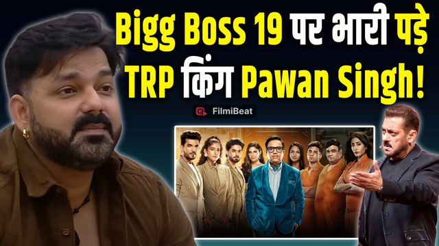 Rise and Fall: Pawan Singh ने उड़ाया गर्दा, बढ़ाई TRP, Salman Khan के Bigg Boss 19 पर पड़े भारी!