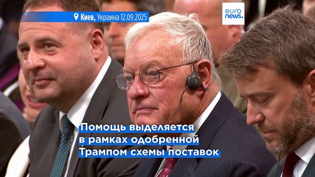 Украина получит системы Patriot и HIMARS в рамках одобренного Трампом механизма поставок