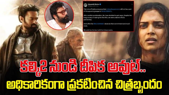 Deepika Padukone Out of Kalki 2898 AD 2: What Really Happened? | AA 22 | FilmiBeat Telugu