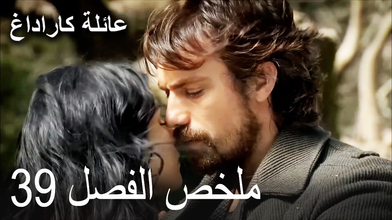 ملخص الفصل 39