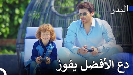 السباق بين فريد و بولوت - مسلسل البدر الحلقة 1