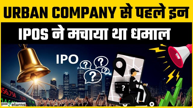 Top Mainboard IPOs 2025: 2025 के वो धमाकेदार IPOs, जिन्होंने दिलाई 50% से ज्यादा कमाई!